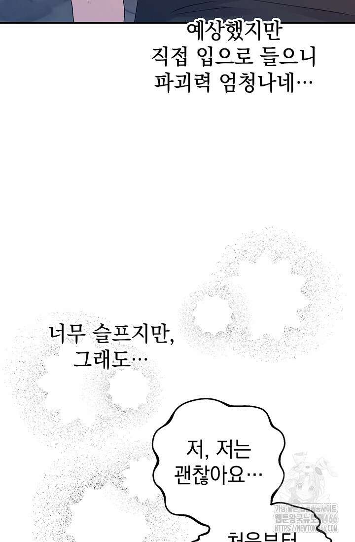 엘프의 짝짓기 32화 18