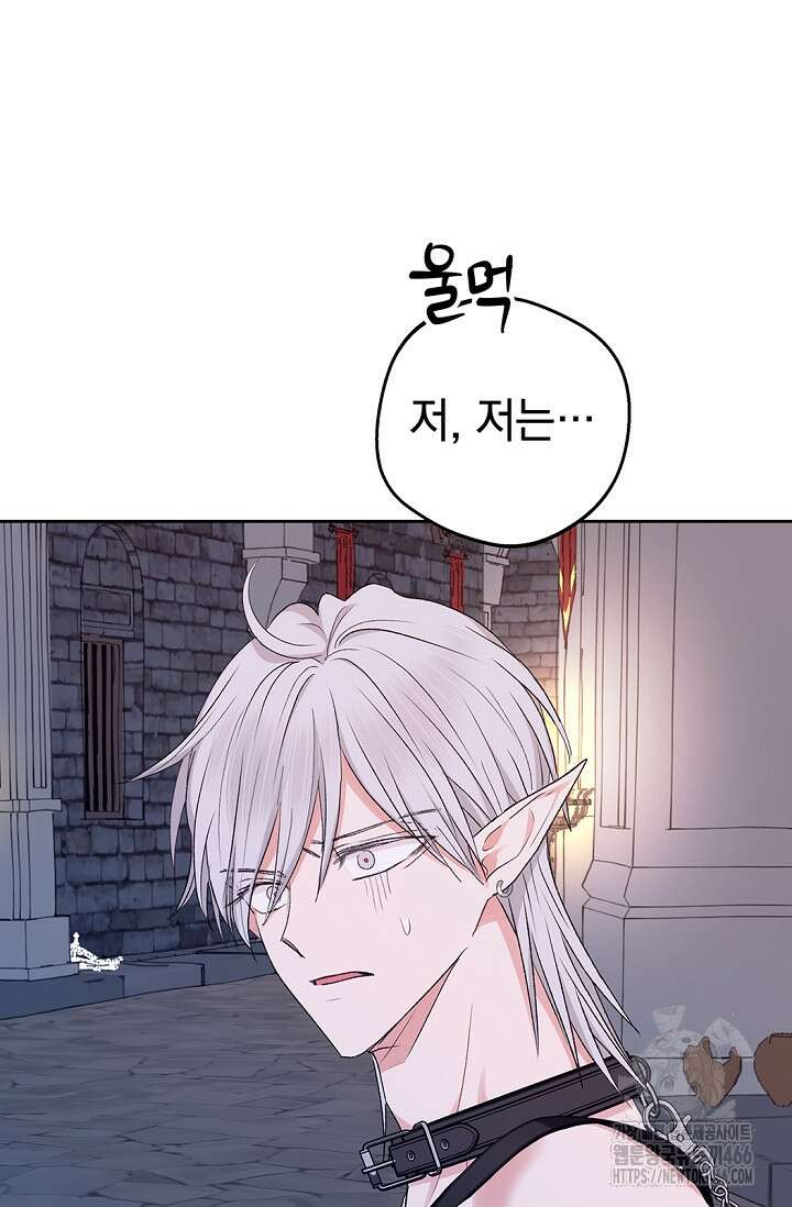 엘프의 짝짓기 32화 22
