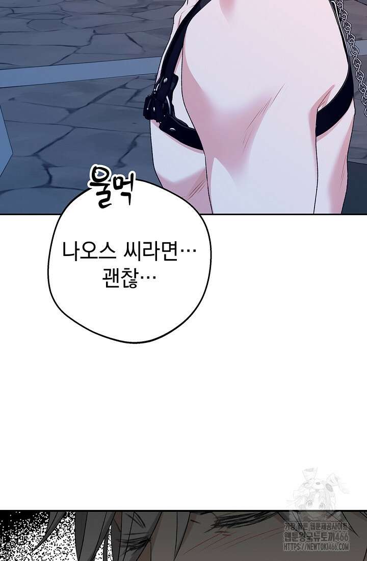 엘프의 짝짓기 32화 23