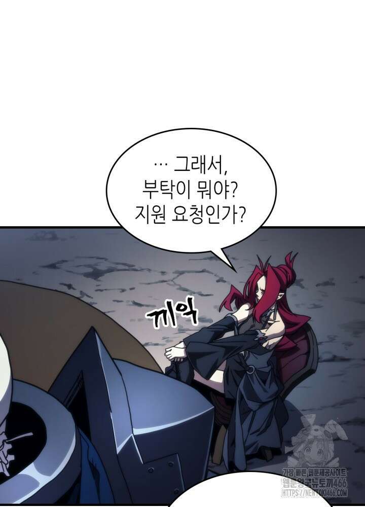 보스 몹답게 행동하세요, 스왈로우 씨! 68화 4