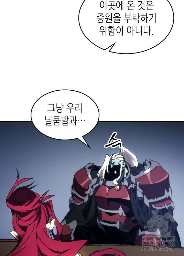 보스 몹답게 행동하세요, 스왈로우 씨! 68화 5