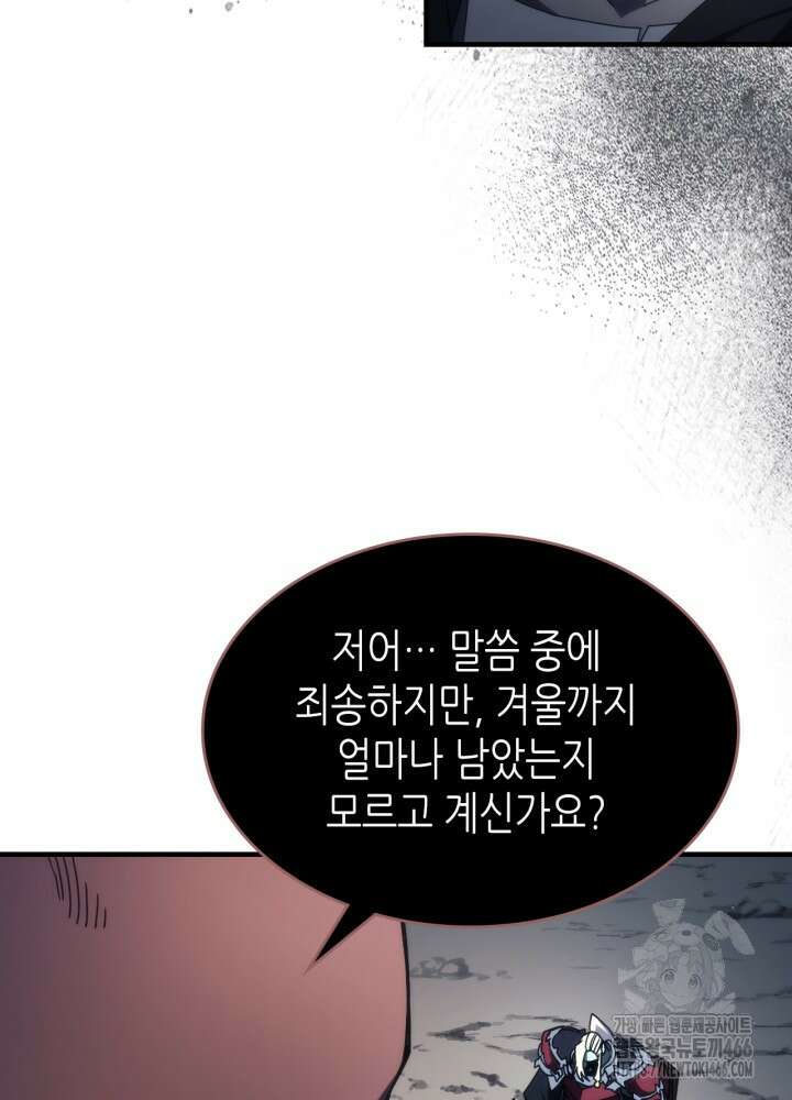 보스 몹답게 행동하세요, 스왈로우 씨! 68화 9