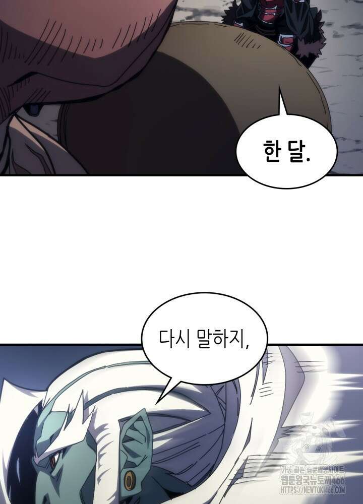 보스 몹답게 행동하세요, 스왈로우 씨! 68화 10