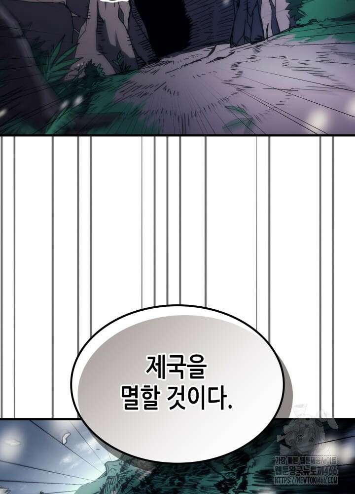 보스 몹답게 행동하세요, 스왈로우 씨! 68화 13