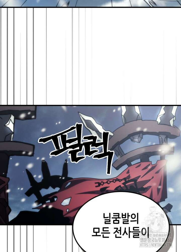 보스 몹답게 행동하세요, 스왈로우 씨! 68화 17
