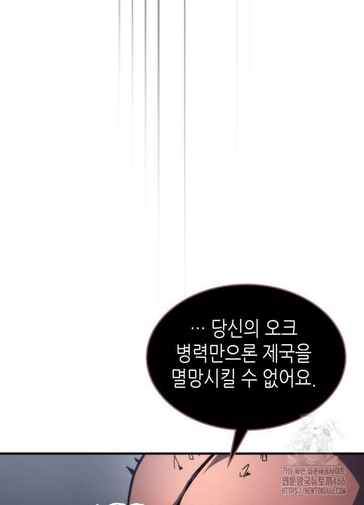 보스 몹답게 행동하세요, 스왈로우 씨! 68화 20