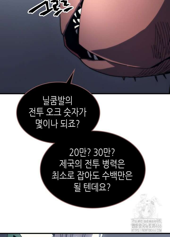 보스 몹답게 행동하세요, 스왈로우 씨! 68화 21