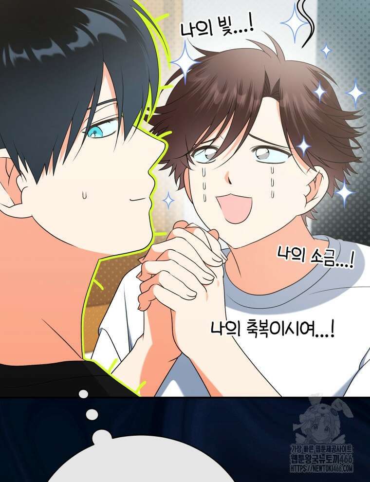 남주가 없으면 내 성적이 망한다 23화 13