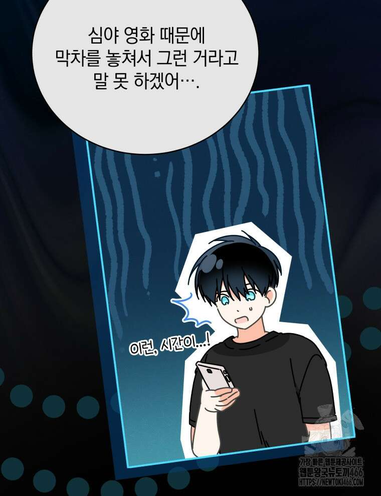 남주가 없으면 내 성적이 망한다 23화 14