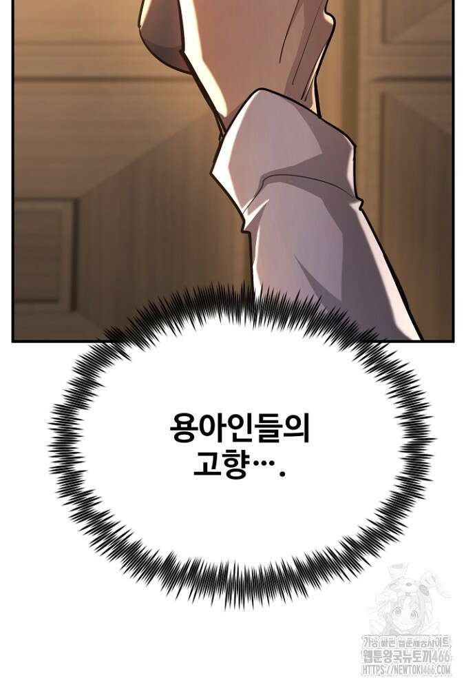 환생의 정석 121화 2