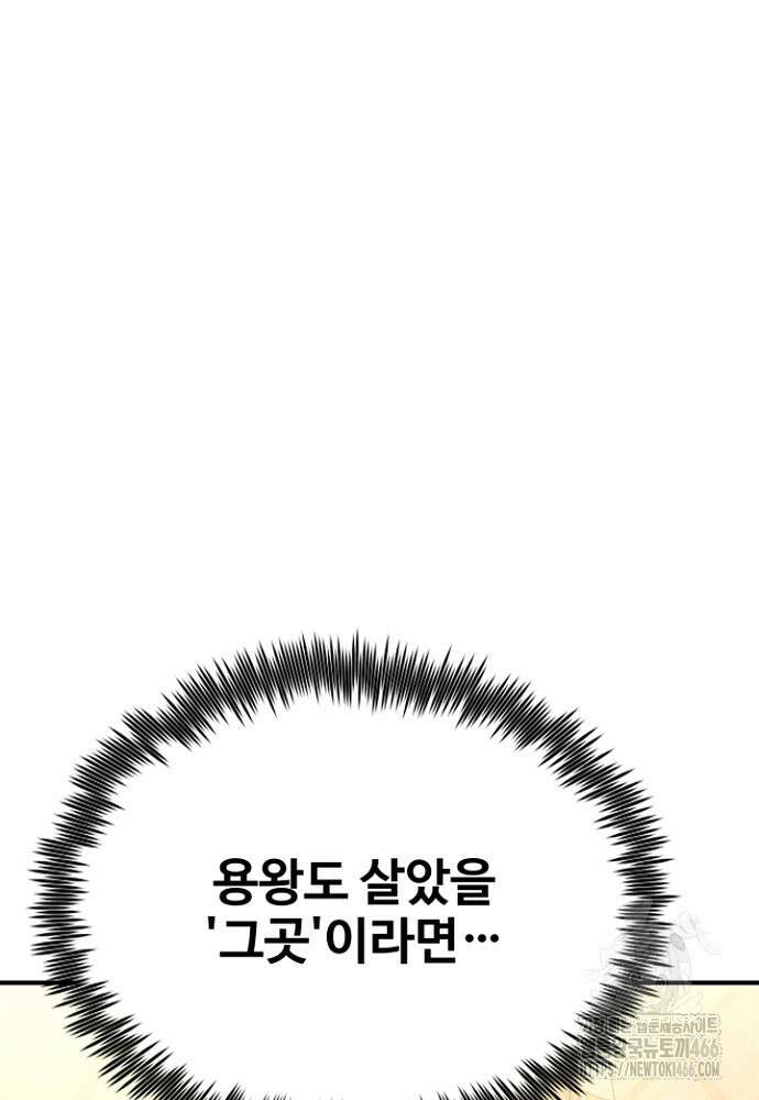 환생의 정석 121화 3