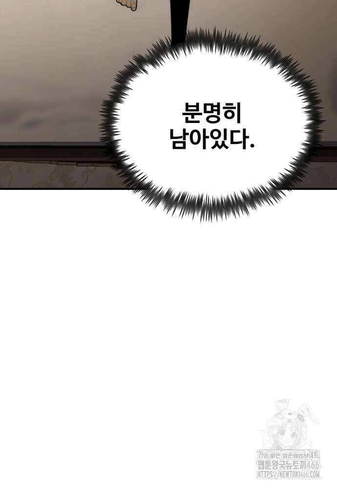 환생의 정석 121화 5