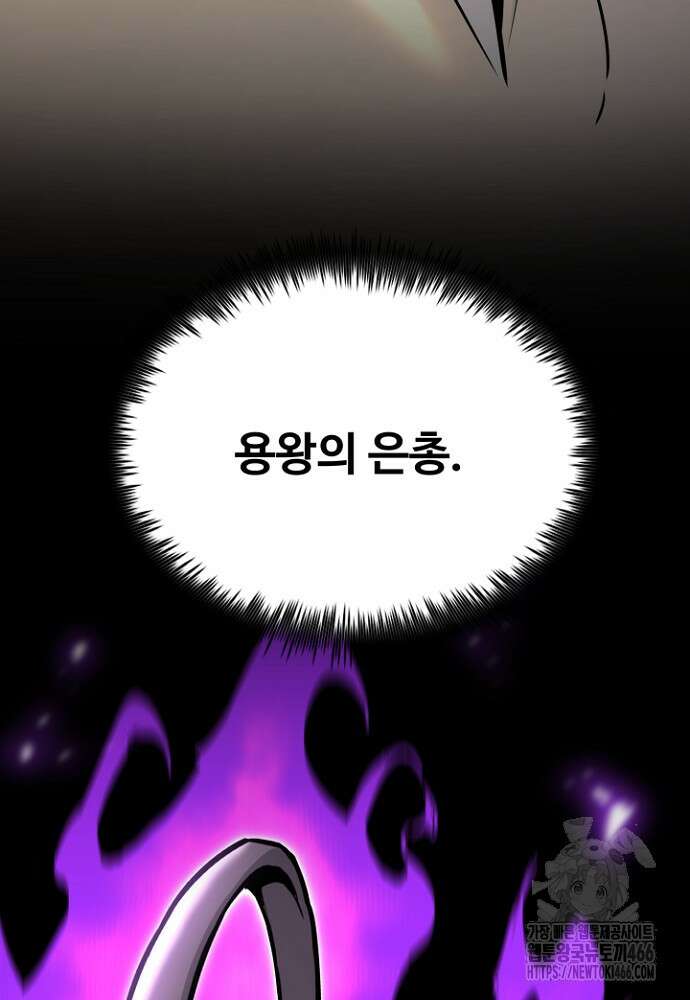 환생의 정석 121화 7