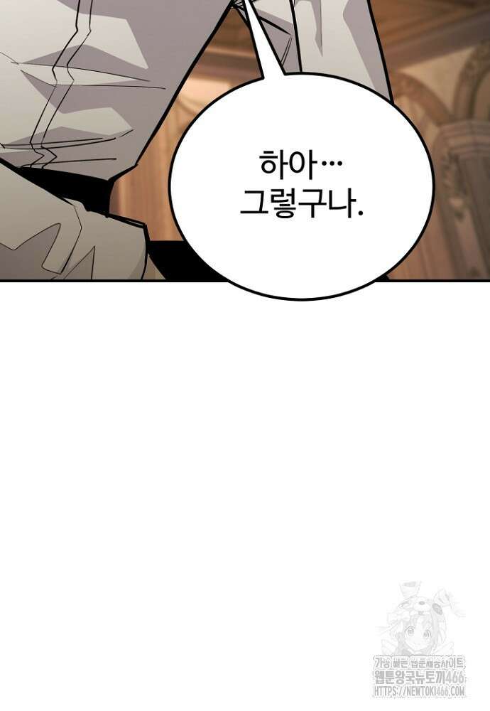 환생의 정석 121화 15