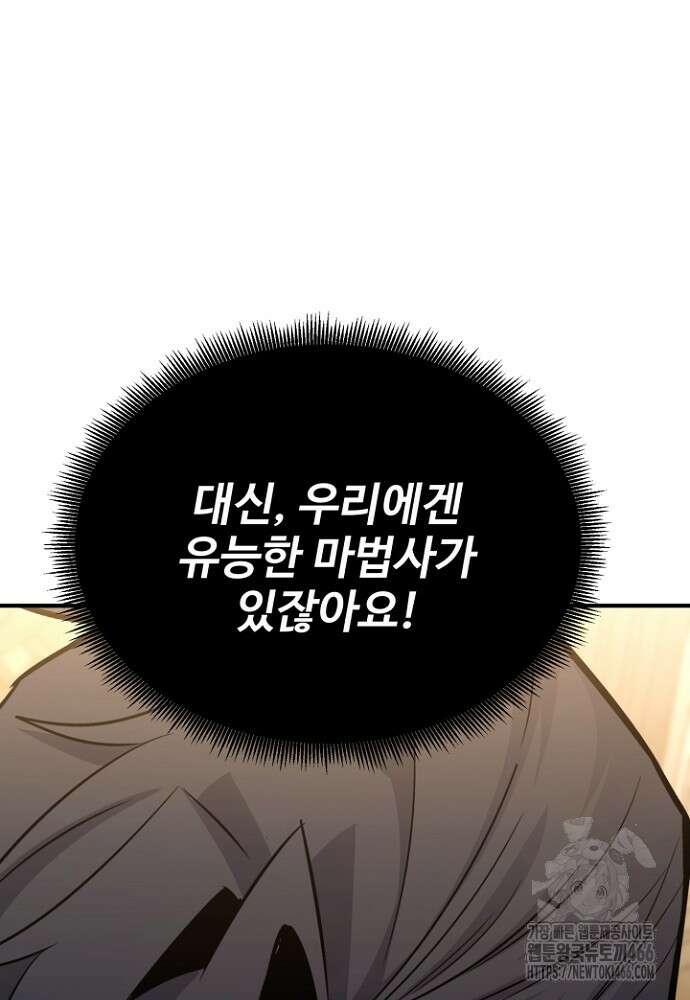 환생의 정석 121화 16
