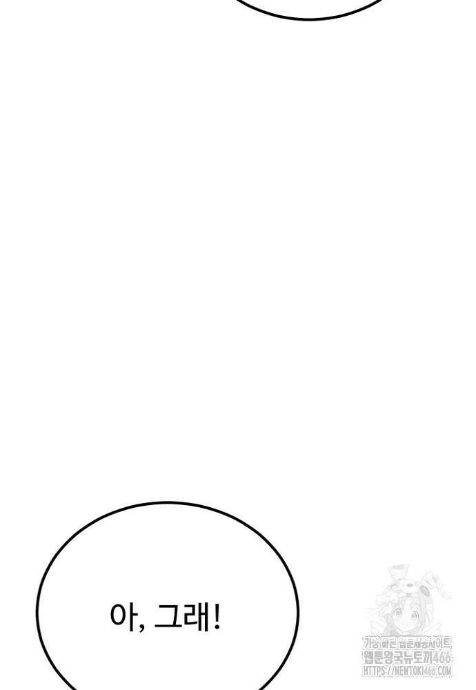 환생의 정석 121화 18