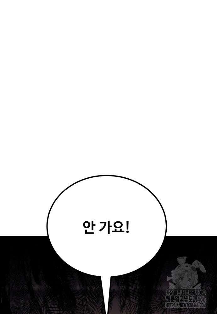 환생의 정석 121화 21