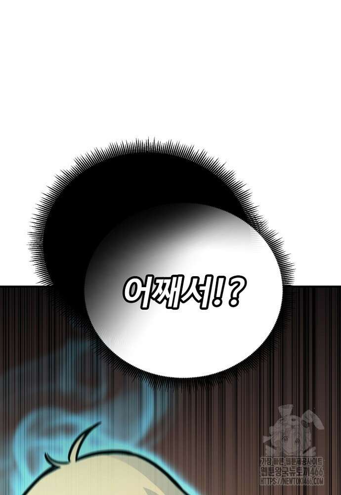 환생의 정석 121화 26