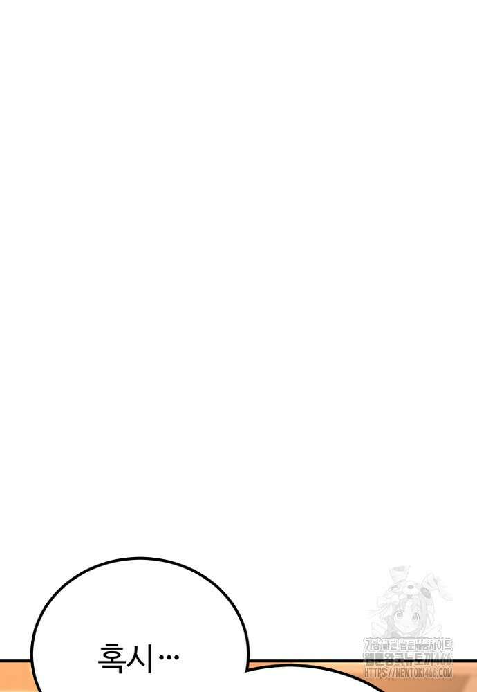 환생의 정석 121화 31