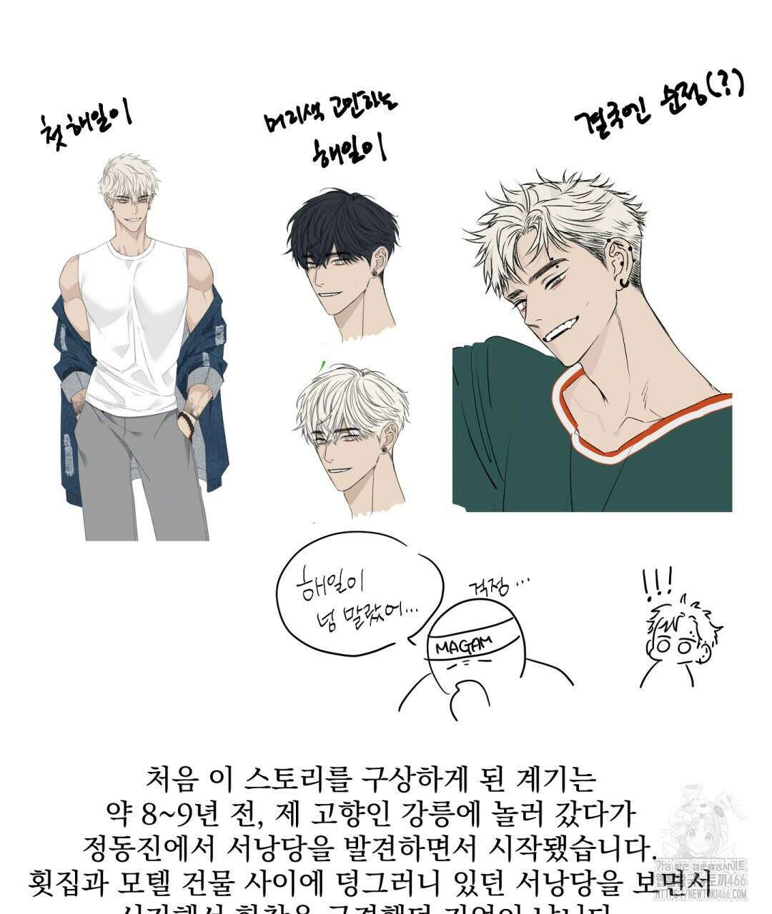 파울즈 스타트 시즌1 후기 3