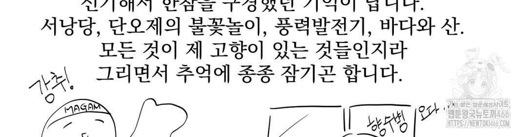 파울즈 스타트 시즌1 후기 4