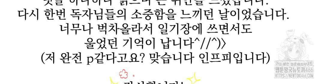 파울즈 스타트 시즌1 후기 6