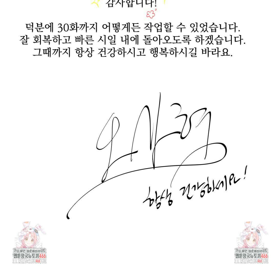 파울즈 스타트 시즌1 후기 7