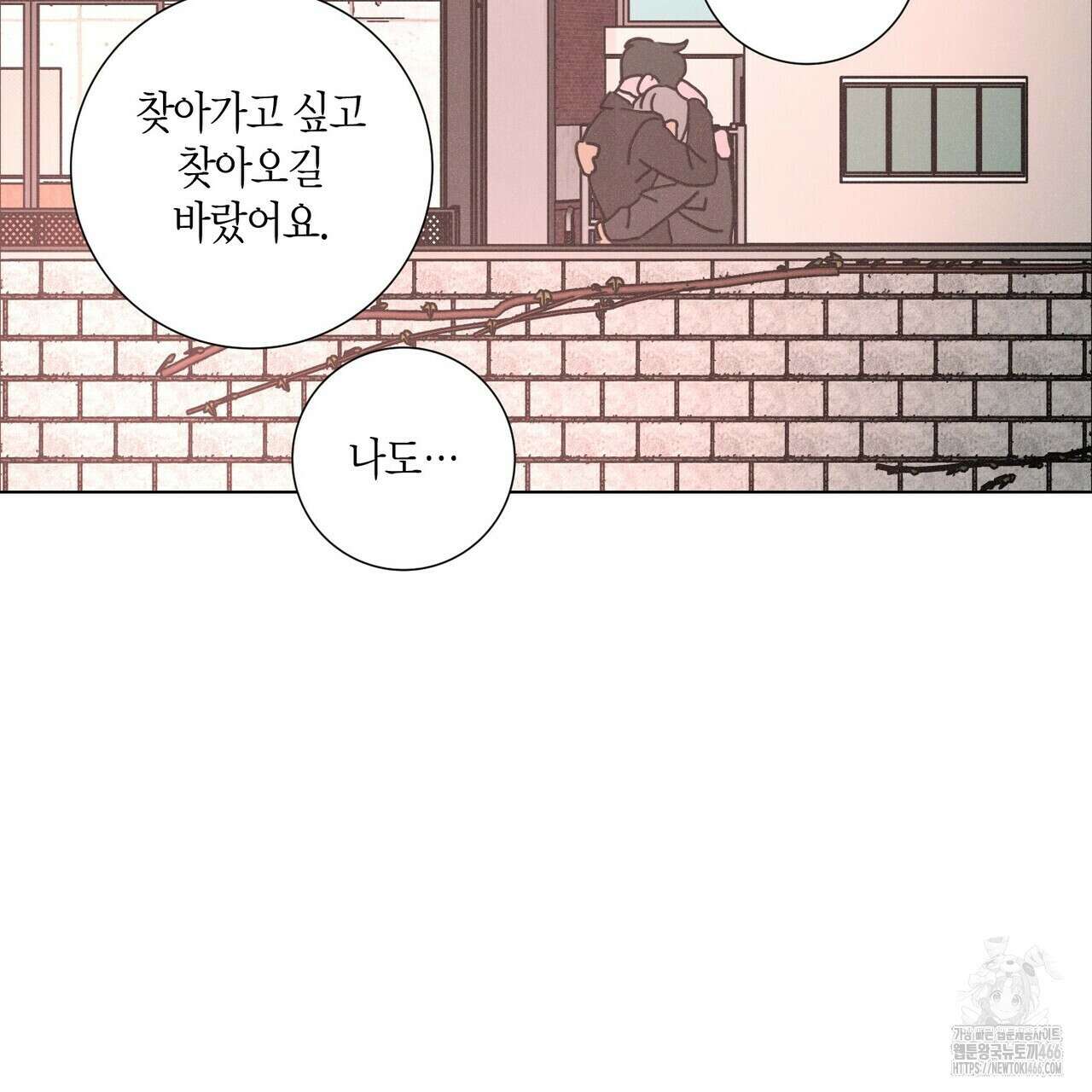 Love Sick Dog (러브 시크 독) 65화(외전 5화) 7