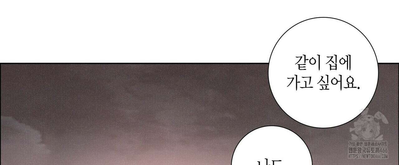Love Sick Dog (러브 시크 독) 65화(외전 5화) 8