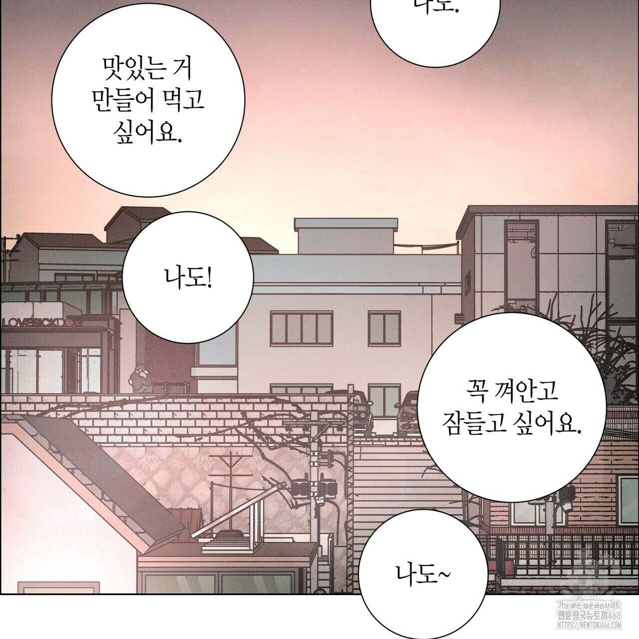 Love Sick Dog (러브 시크 독) 65화(외전 5화) 9