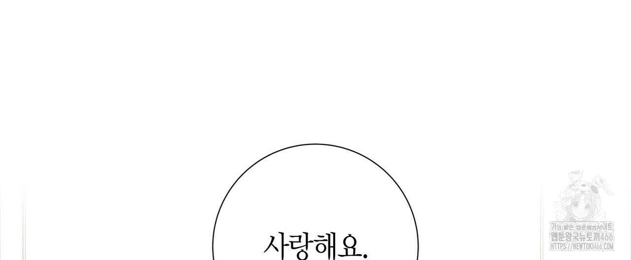 Love Sick Dog (러브 시크 독) 65화(외전 5화) 12