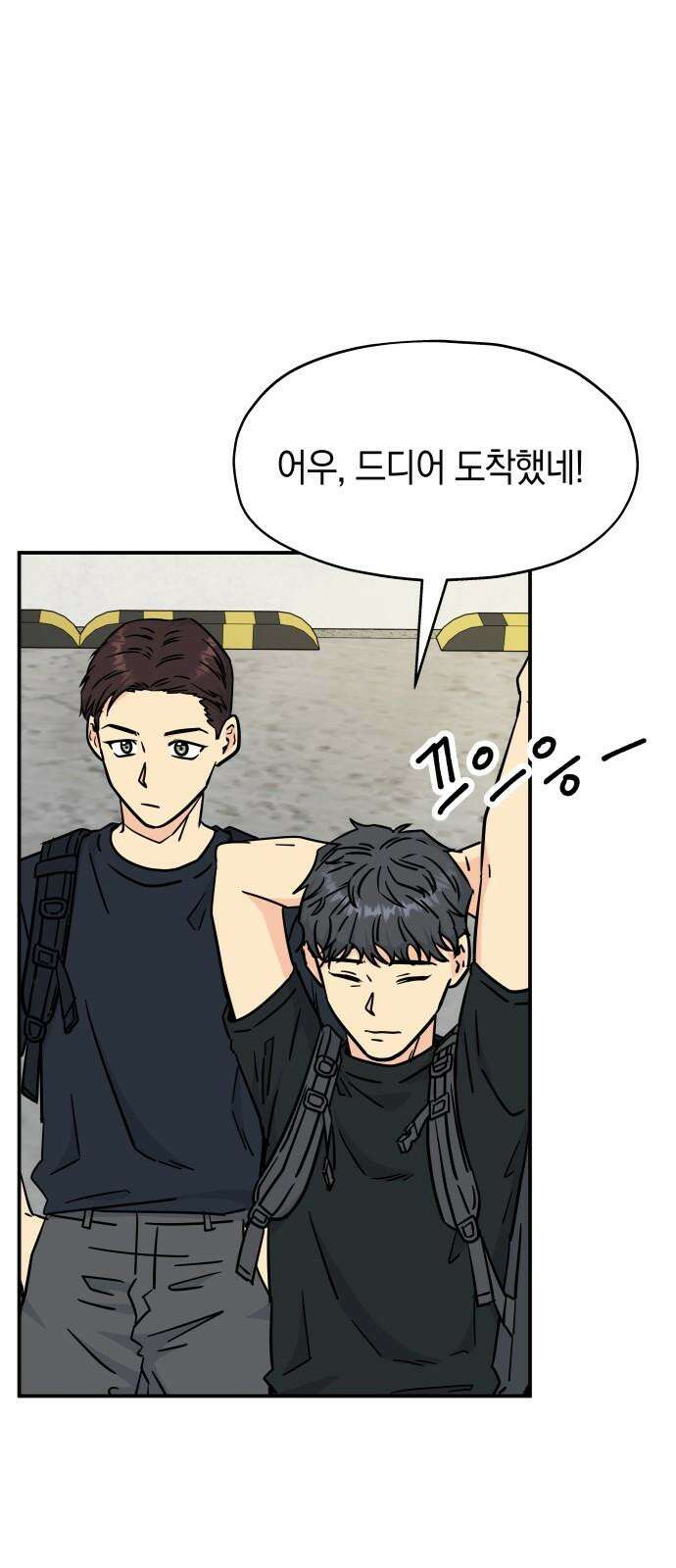 멸망으로 시작하는! 근미래 생존법 2부 6화 2
