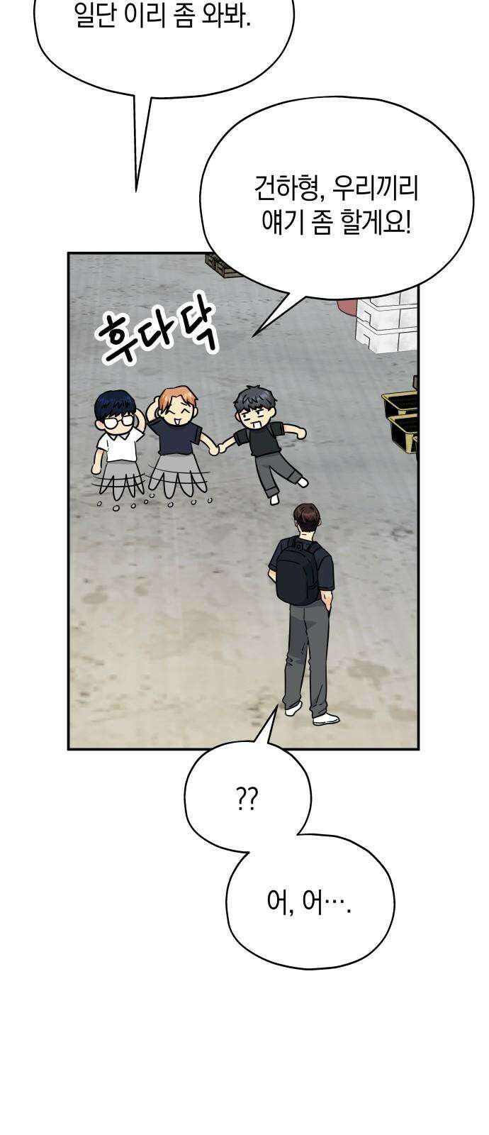 멸망으로 시작하는! 근미래 생존법 2부 6화 7