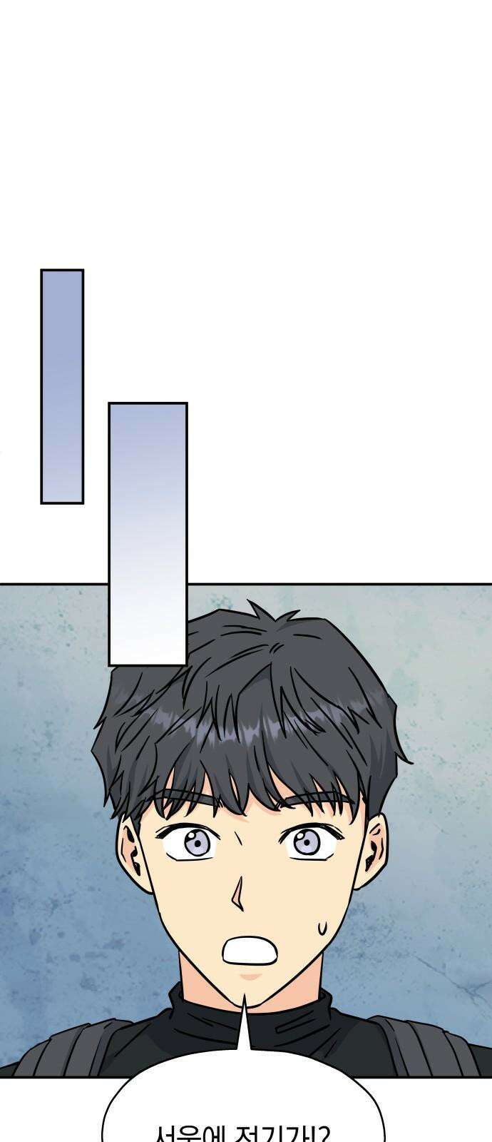 멸망으로 시작하는! 근미래 생존법 2부 6화 8