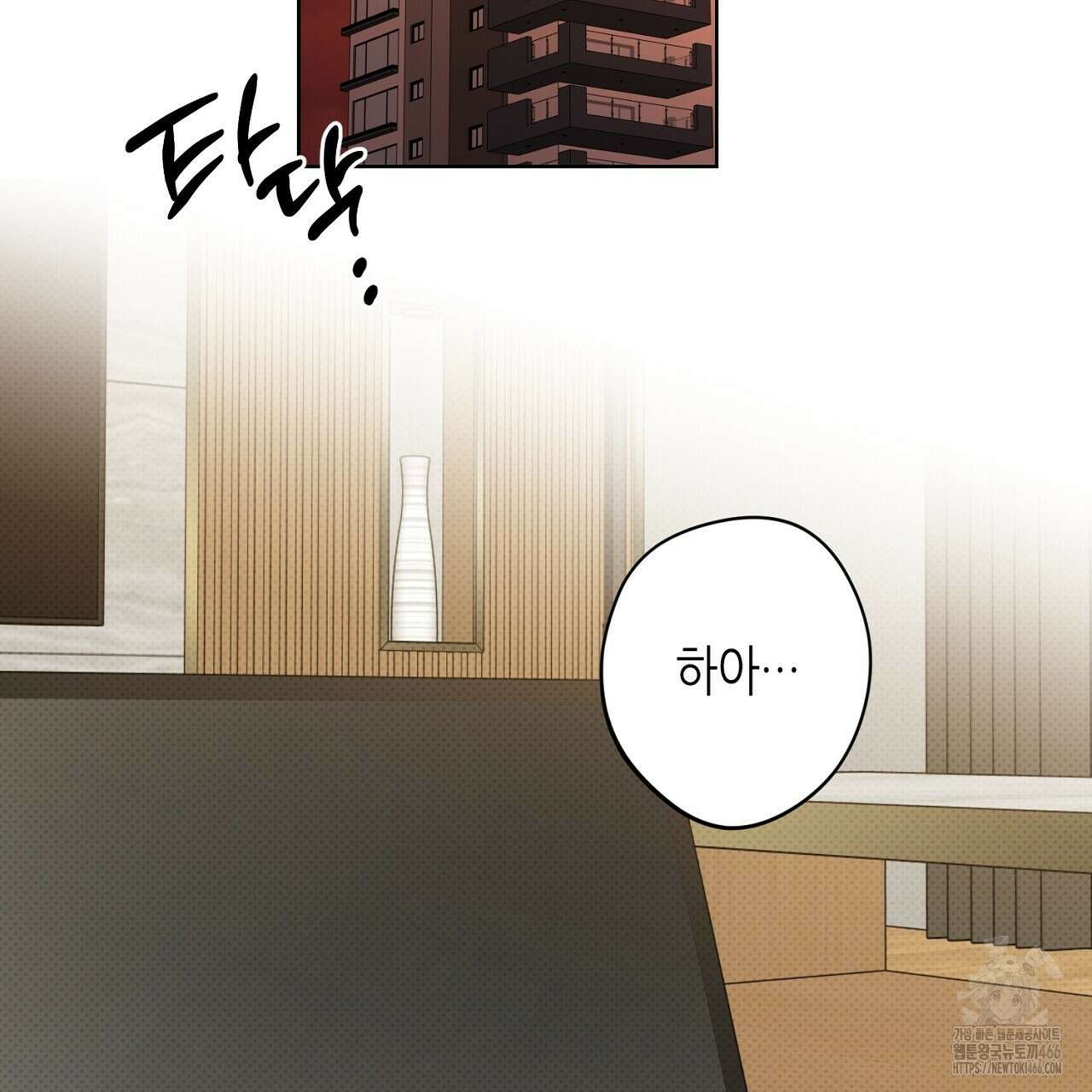 캐치업 26화 3