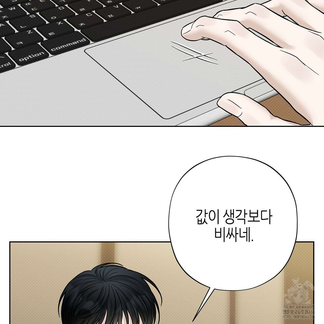 캐치업 26화 5