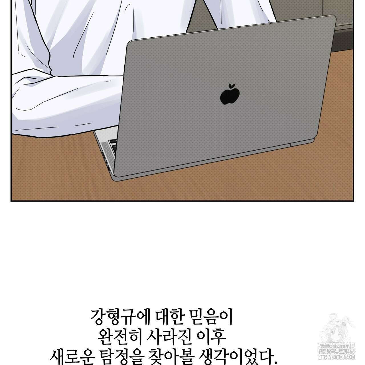 캐치업 26화 7