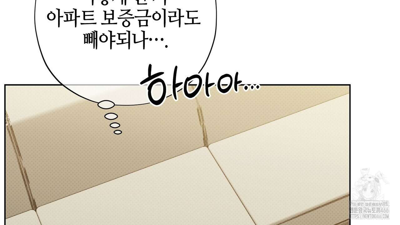 캐치업 26화 10