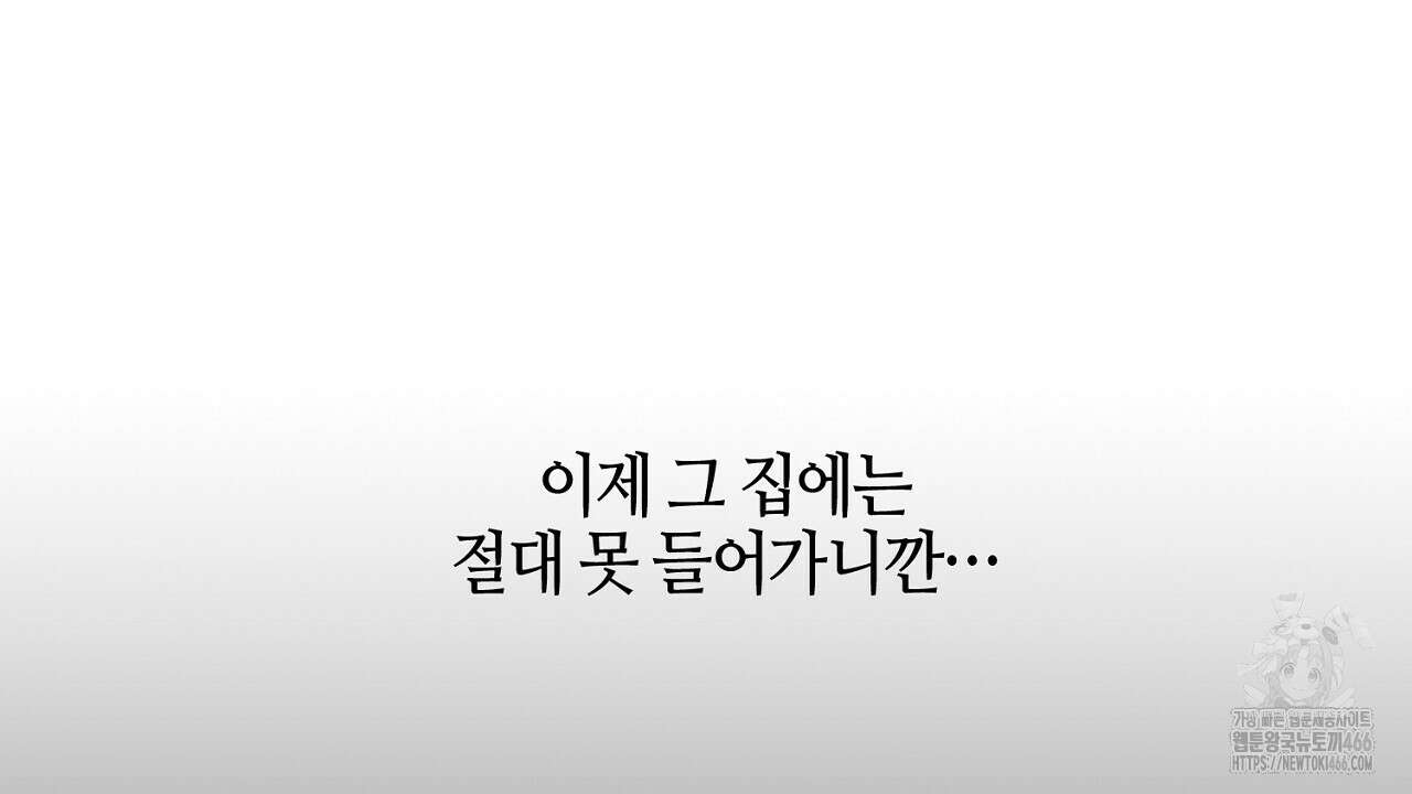 캐치업 26화 12