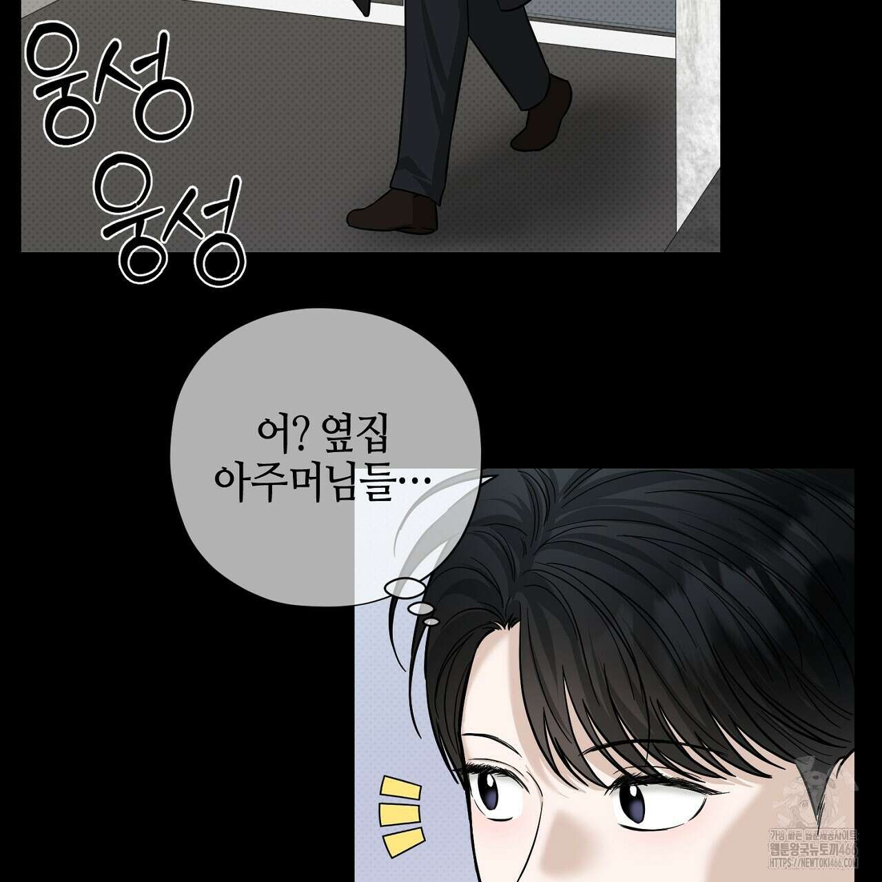 캐치업 26화 19