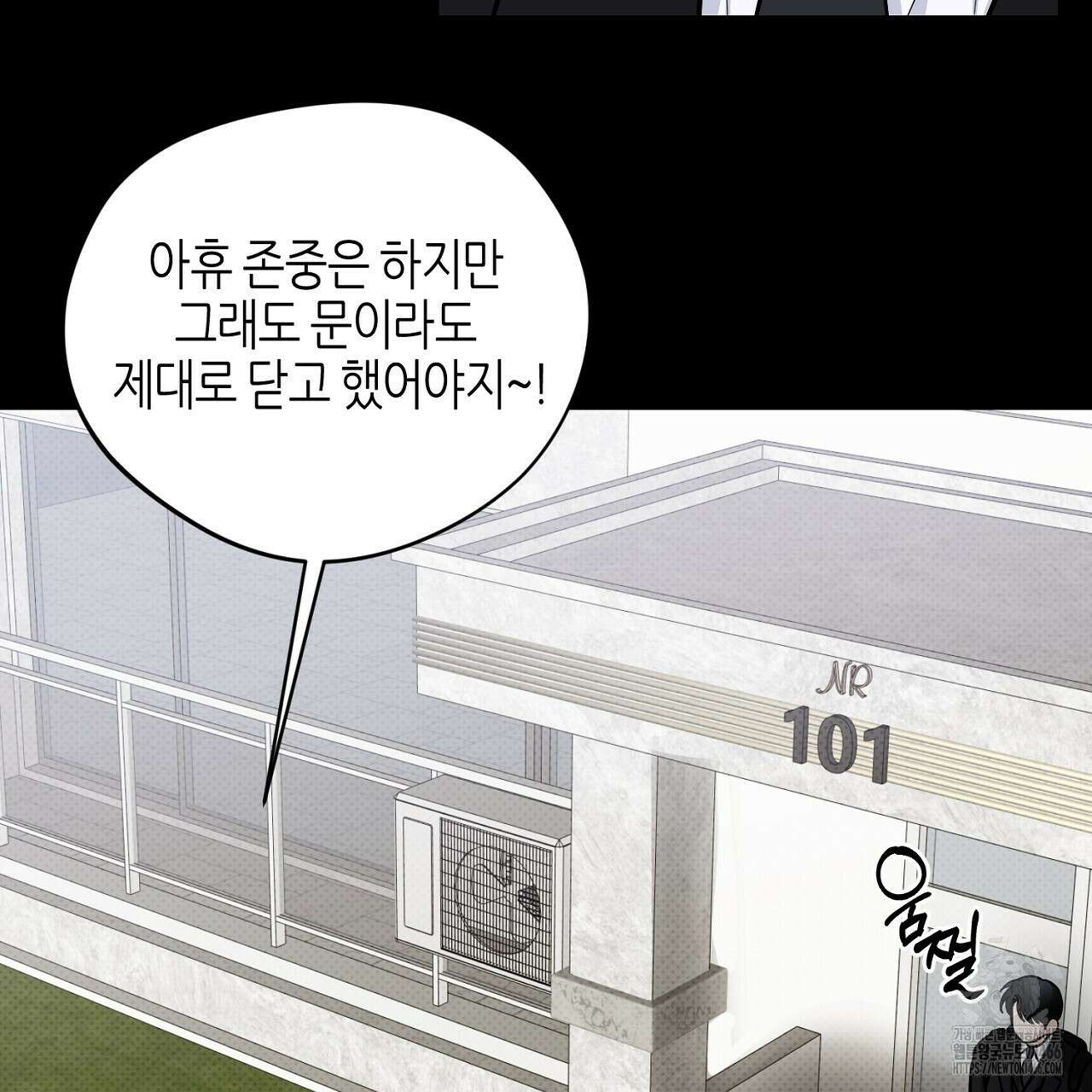 캐치업 26화 21