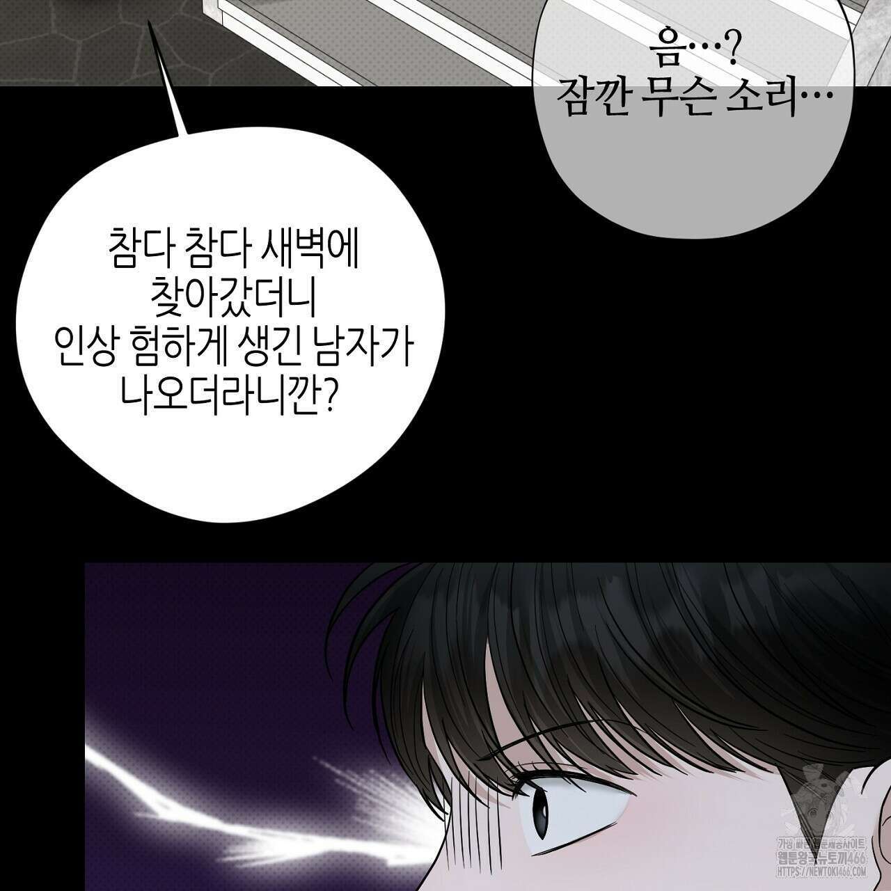 캐치업 26화 23