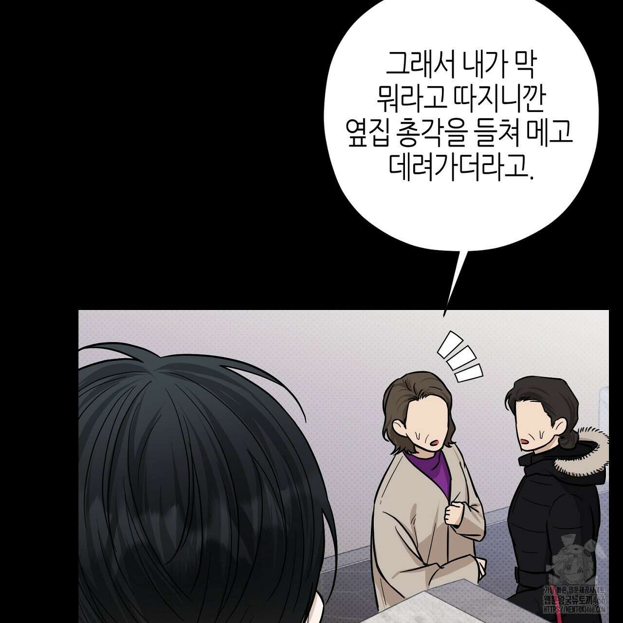 캐치업 26화 25