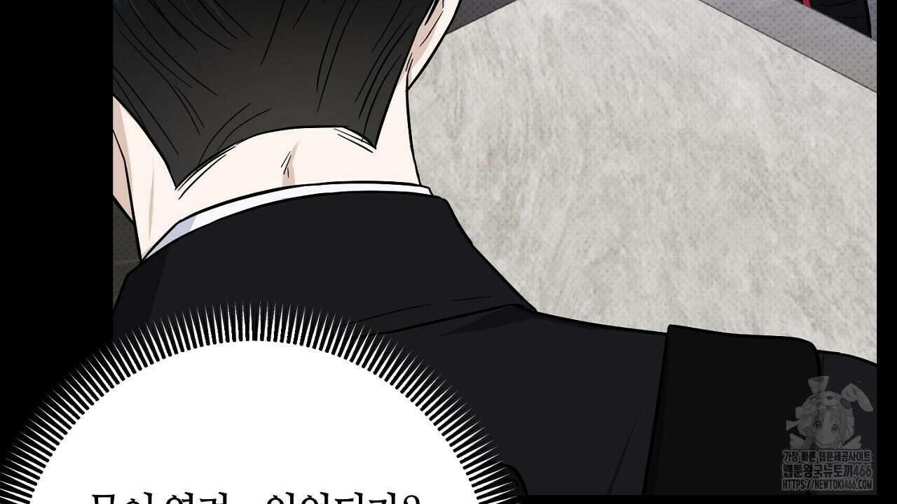 캐치업 26화 26
