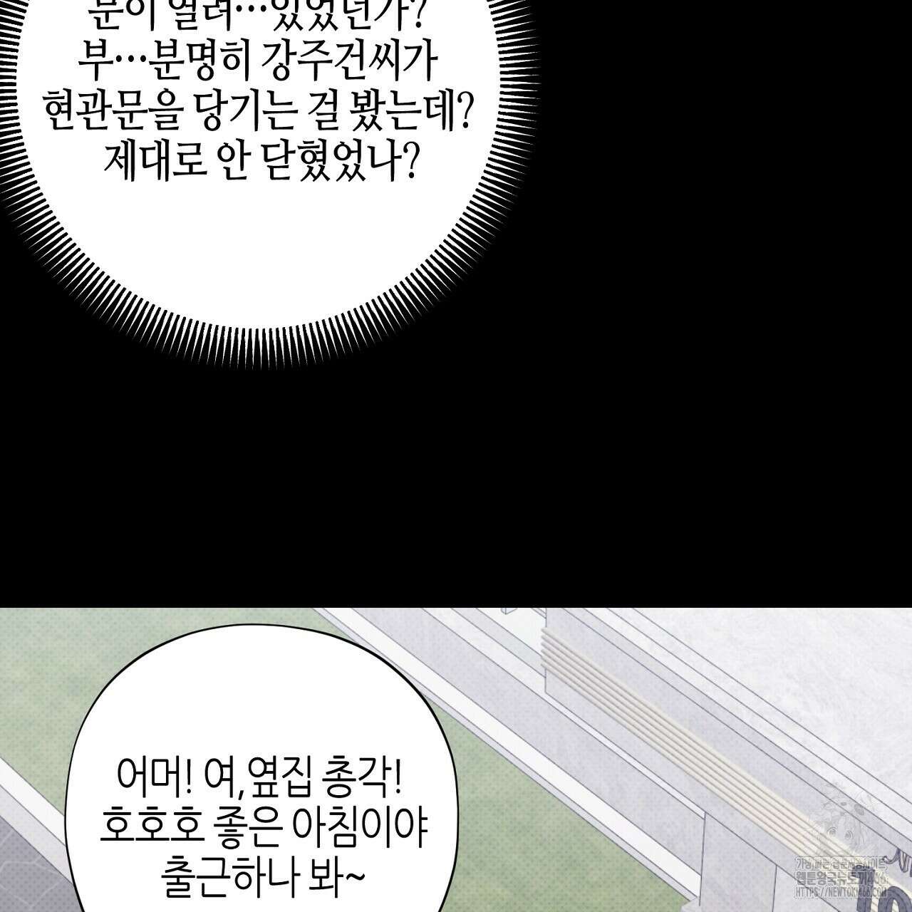 캐치업 26화 27