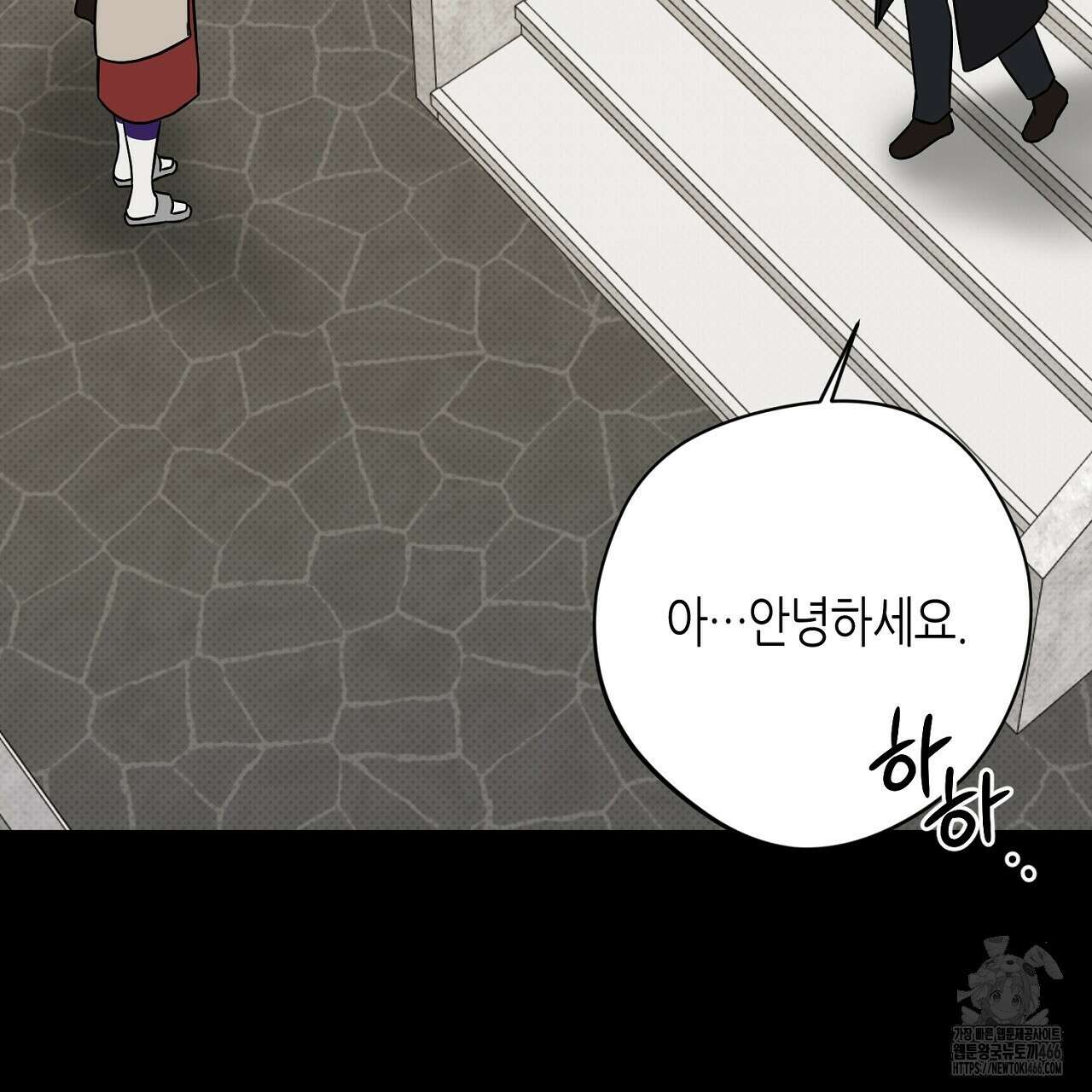캐치업 26화 29