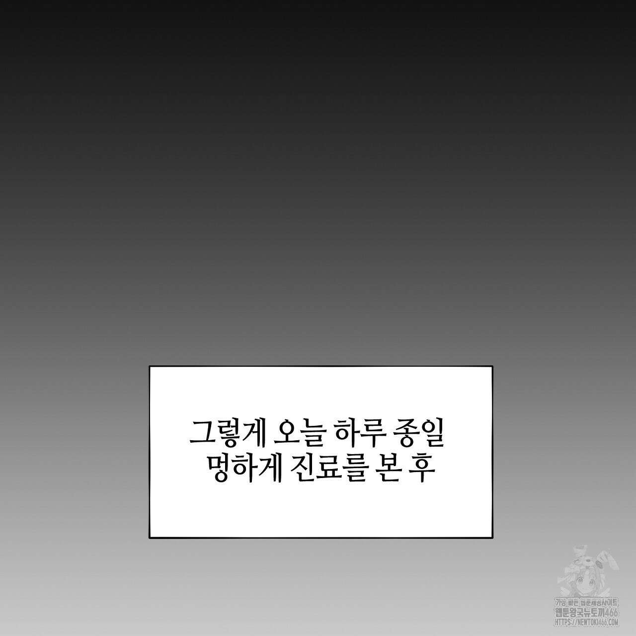 캐치업 26화 31