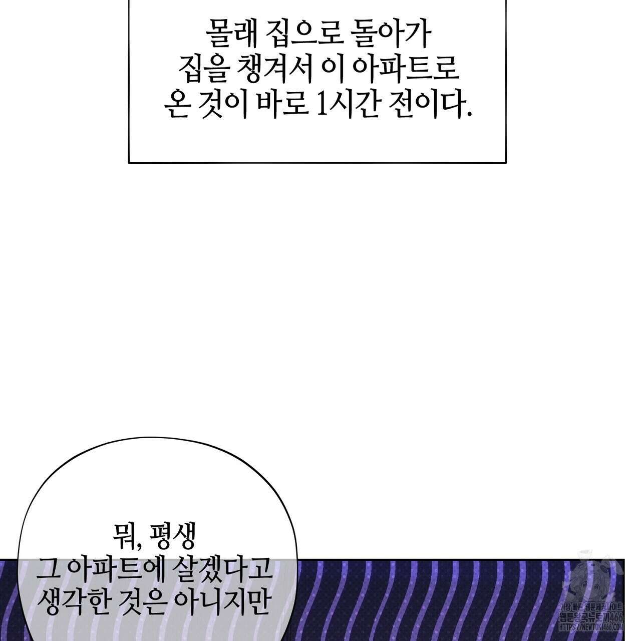 캐치업 26화 33