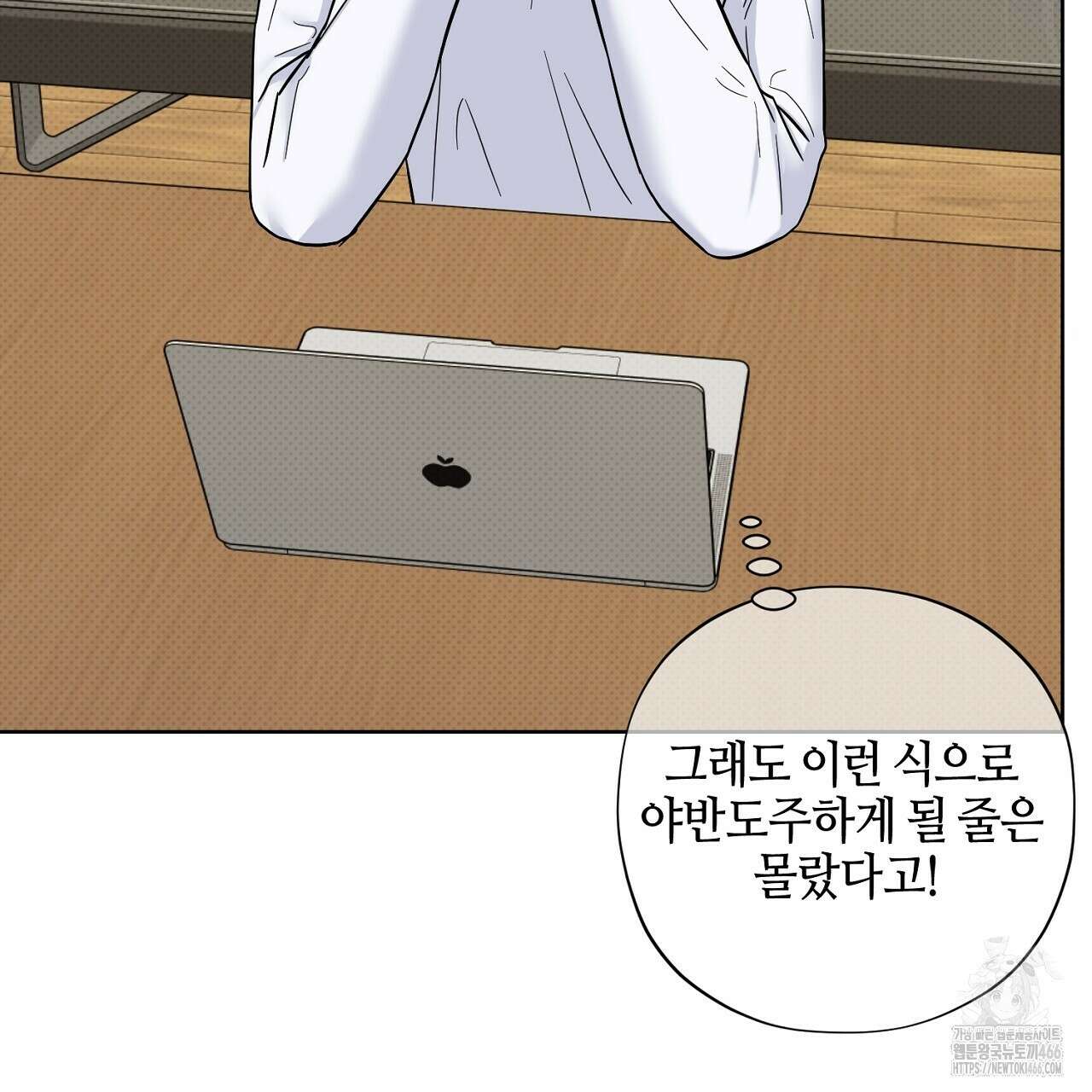캐치업 26화 35