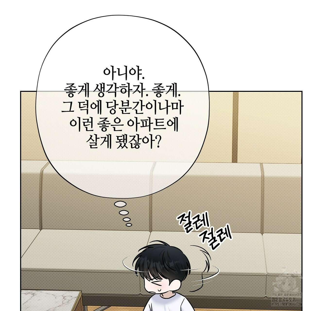 캐치업 26화 37